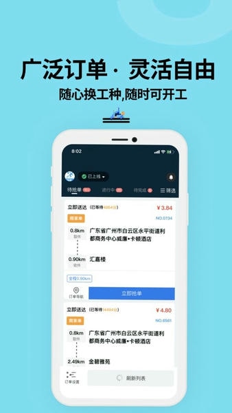 抖送众包骑士版下载 v3.91.0 0