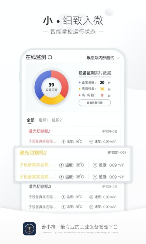 善小维下载 v3.4.11 1