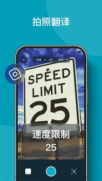 全能翻译机下载 v2.3.2 1
