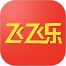 飞飞乐