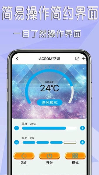 机顶盒遥控器下载 v1.5 0