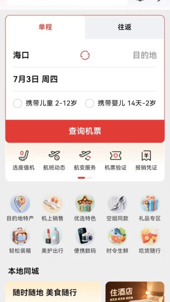 飞飞乐下载 v1.3.1 2