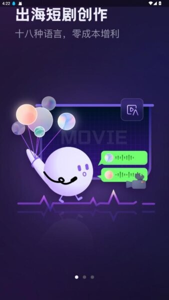 viitorAI克隆音色下载 v1.3.9 3