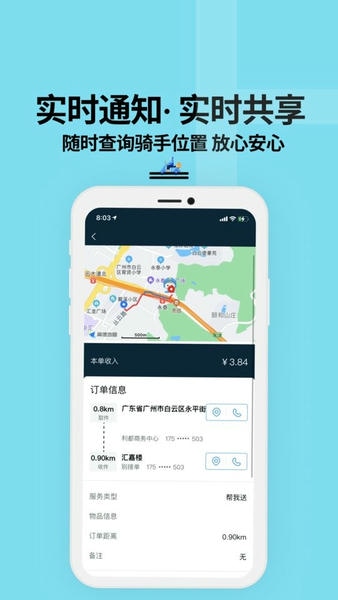 抖送众包骑士版下载 v3.91.0 1