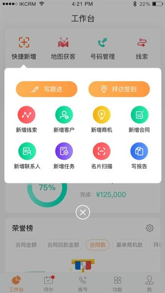 励销云下载 v6.5.0.3 4