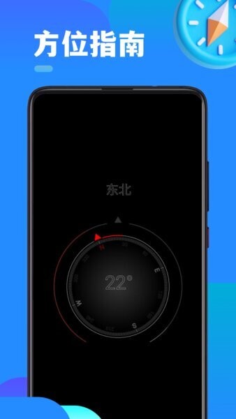 实时高度表下载 v1.1.4 1