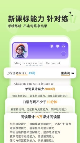 能力星球下载 v2.4.8 4