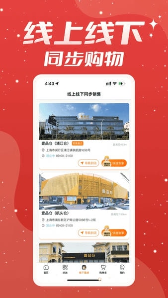 壹品仓下载 v5.8.0 1