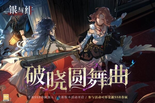 银与绯国际服下载 v1.1.380.412.1 1