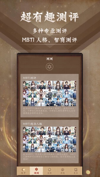 塔罗牌占星下载 v9.9.8 0