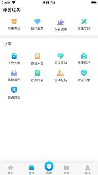 健康蒙电下载 v1.0.1.6.3 0