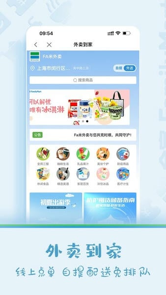 Fa米家下载 v4.1.5 3