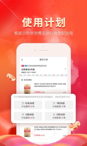 纸多多下载 v2.4.2 0