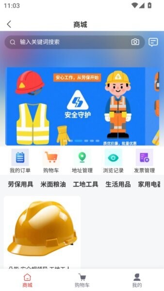 百工聚下载 v1.0.5 3