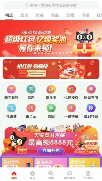悦惠下载 v2.6.5 2