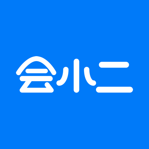 会小二