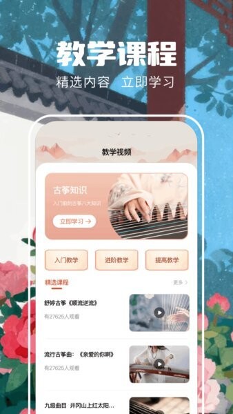 遥梦乐园下载 v1.2 0
