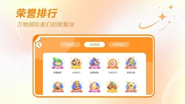万物指南下载 v1.4.8 1
