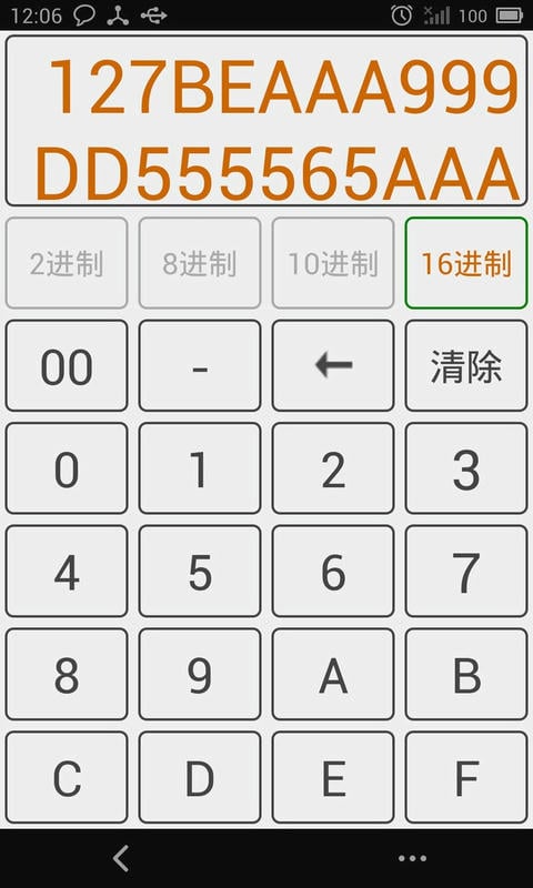 十六进制转换器下载 v6.0 0