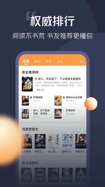 青橙小说下载 v5.0.4.2 0
