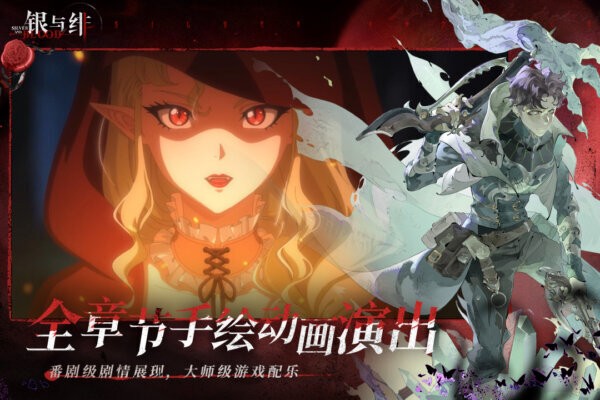 银与绯国际服下载 v1.1.380.412.1 3