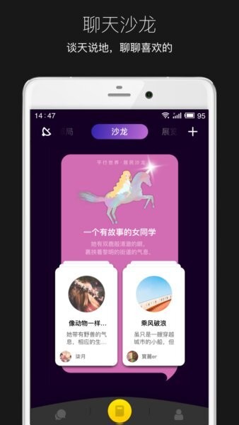 平行世界下载 v2.4.26 2