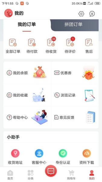 药速宝下载 v3.0.2 2