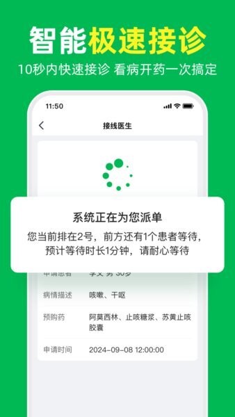 荷叶问诊下载 v1.2.4 2