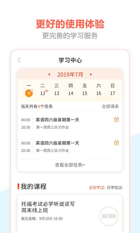 百利天下教育下载 v2.2.5 0