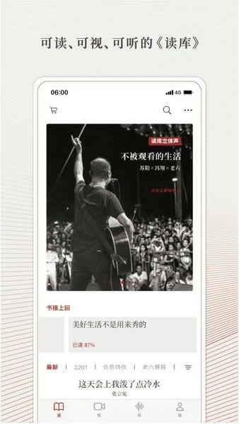 读库下载 v2.1.7 3