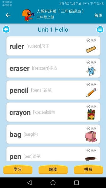小学英语点读课堂下载 v1.01.00 0