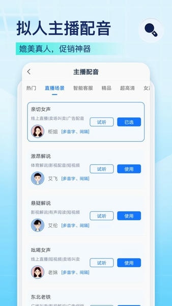 录音识别王下载 v1.9.0.1 3