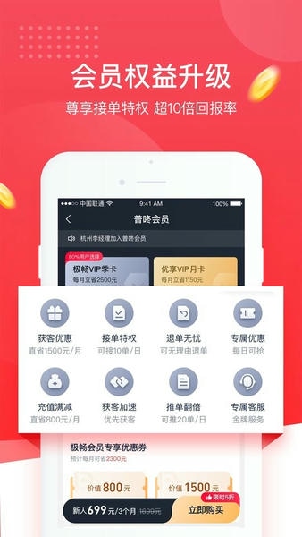 逸享展业下载 v5.0.5 3