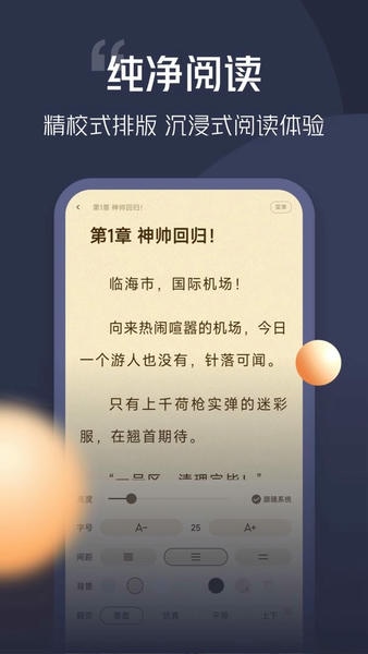 青橙小说下载 v5.0.4.2 2