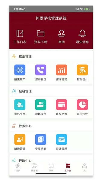 神墨教育下载 v3.9.5 0