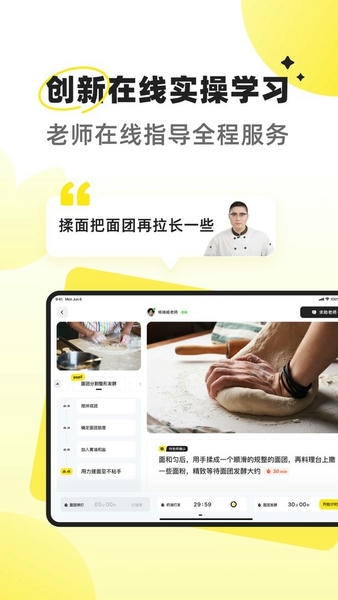 燕麦烘焙下载 v1.0.22 1