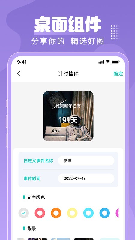 主题壁纸大全下载 v3.2.5 3