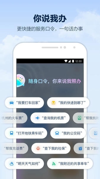 支小宝下载 v1.1.6.8000 2