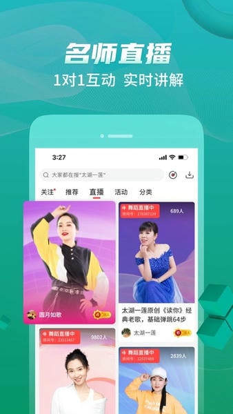糖豆广场舞下载 v8.6.7 1