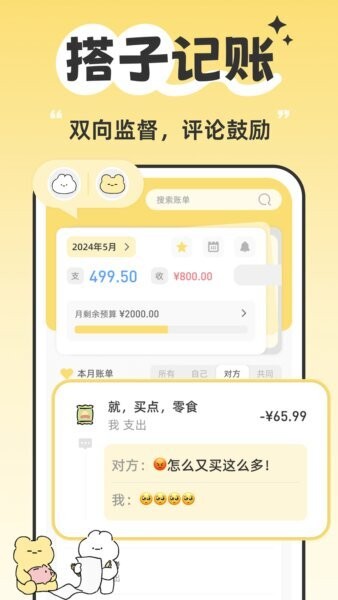 咔比荷包下载 v2.11.0 2