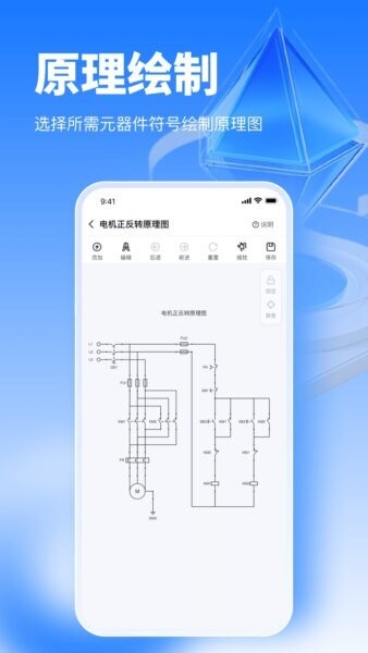 接线大师下载 v1.0.45 3