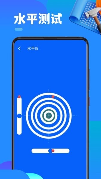 实时高度表下载 v1.1.4 2