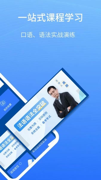 外研社法语大词典下载 v4.6.1 2