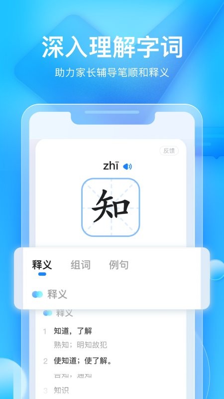 大力家长下载 v6.5.6 1