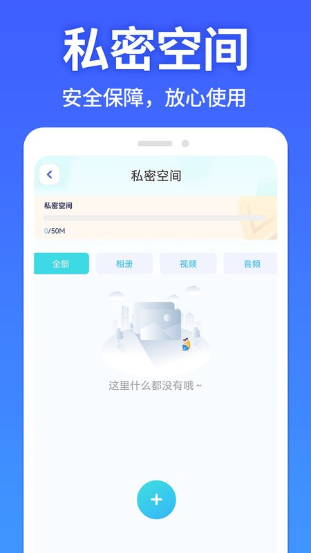 软件隐藏大师下载 v1.4.2 2