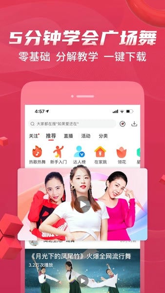 糖豆广场舞下载 v8.6.7 2