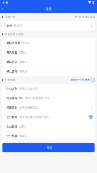 油烟综合管控下载 v2.6.2 0