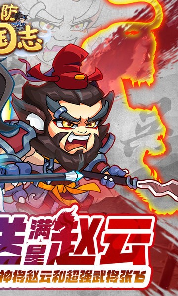 城防三国志下载 v2.4 4