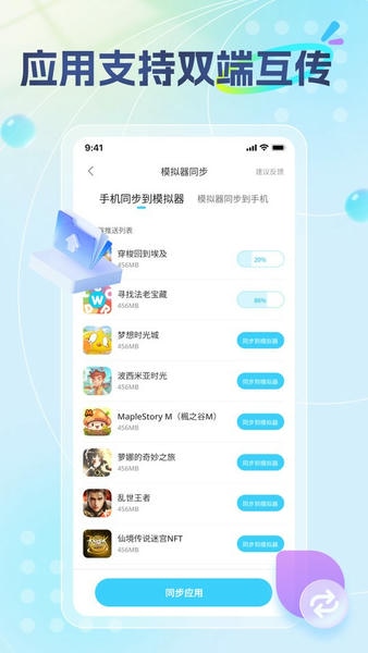 雷电圈下载 v1.8.0 3