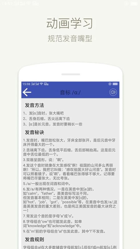 音标学堂下载 v5.1202.46 1